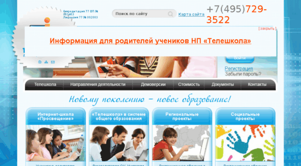 internet-school.ru