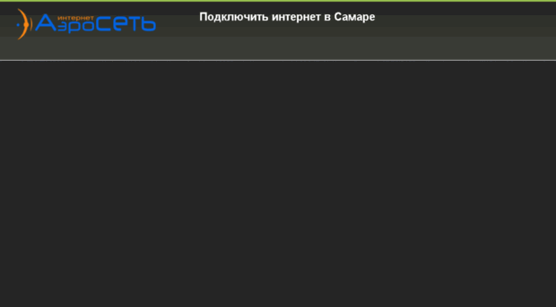 internet-v-samare.ru