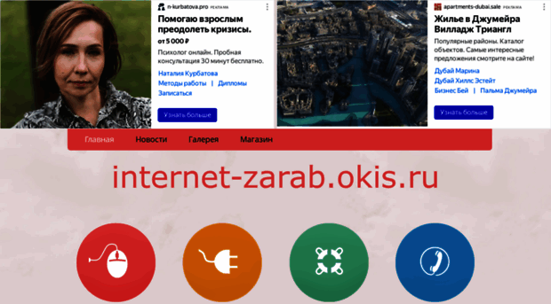 internet-zarab.okis.ru