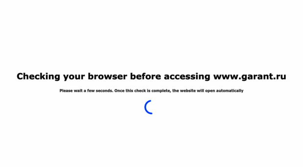 internet.garant.ru