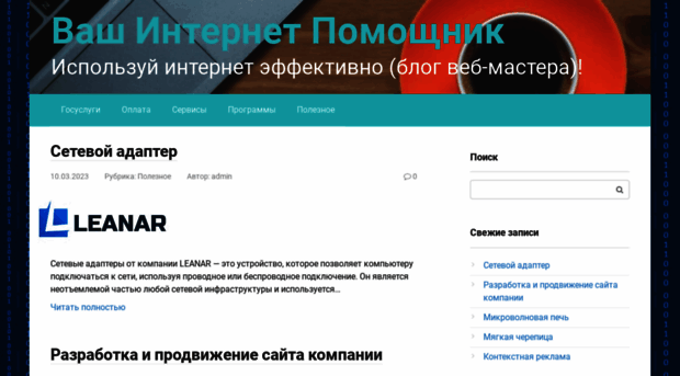 internet4runet.ru