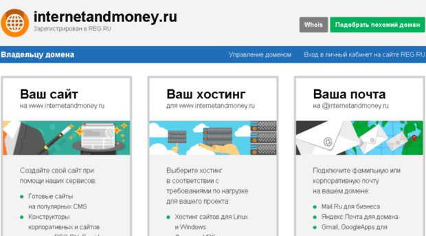 internetandmoney.ru