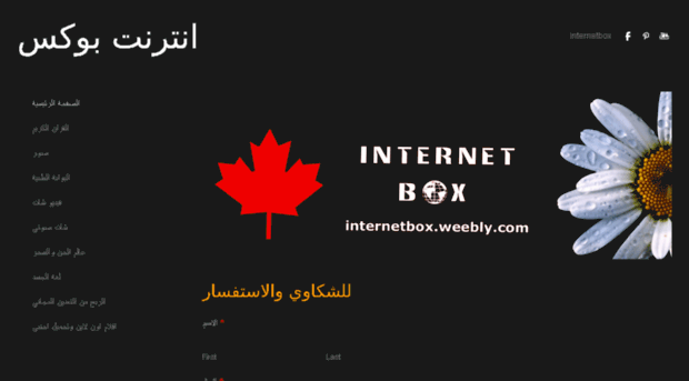 internetbox.weebly.com