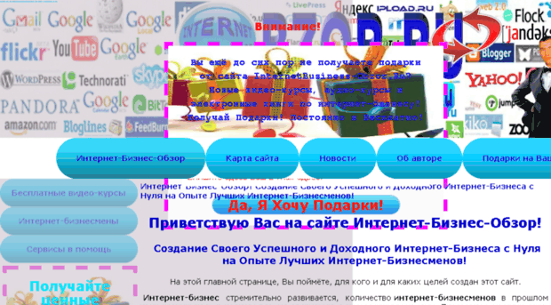 internetbusiness-obzor.ru