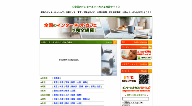 internetcafe-navi.net