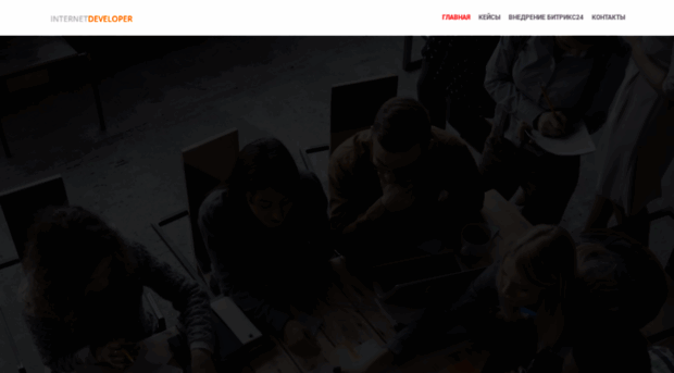 internetdeveloper.ru
