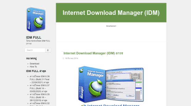 internetdownloadmanager.in.th