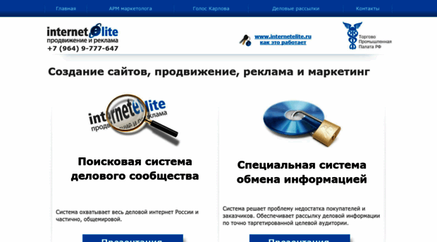 internetelite.ru