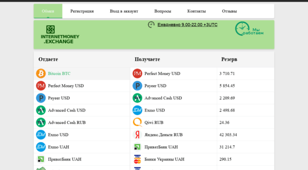 internetmoney.exchange