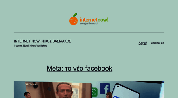 internetnow.gr