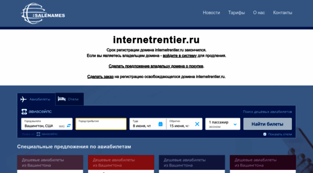 internetrentier.ru
