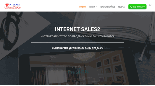 internetsales2.ru