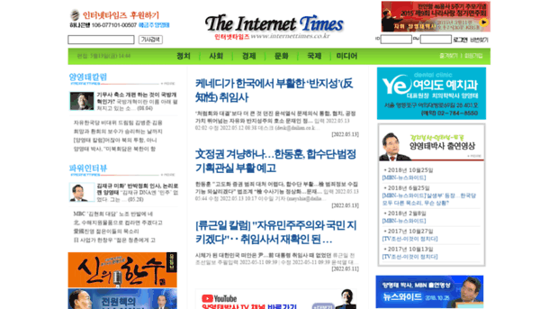 internettimes.co.kr