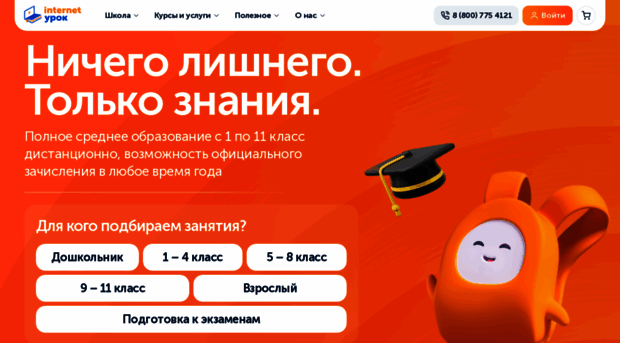 interneturok.ru