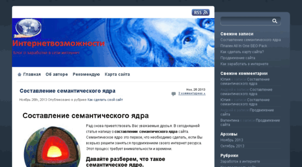 internetvozmognosti.ru