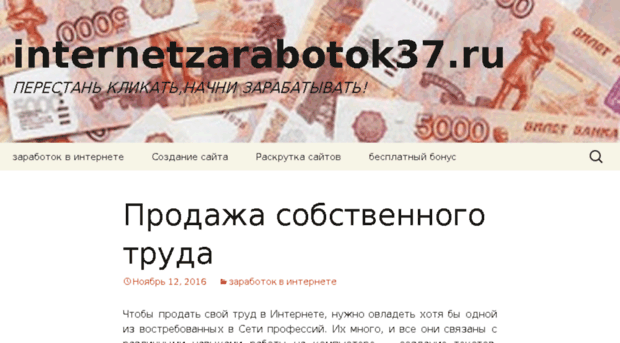 internetzarabotok37.ru
