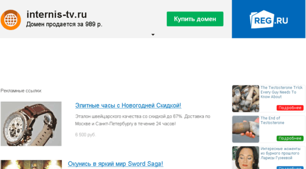 internis-tv.ru