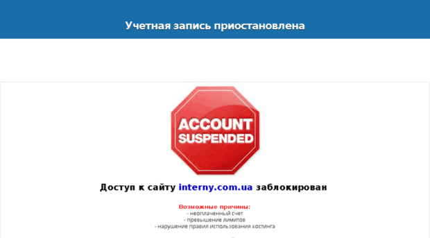 interny.com.ua