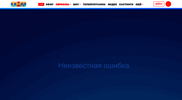 interny.tnt-online.ru