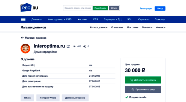 interoptima.ru