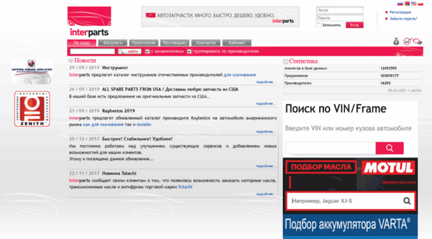 interparts.ru