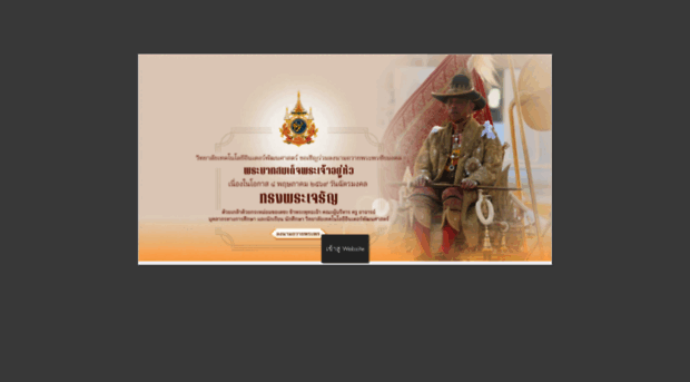 interpattanasat.ac.th