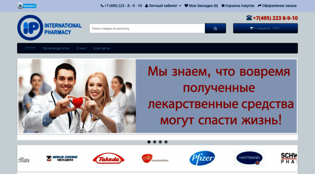 interpharmacy.ru