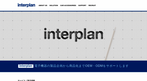 interplan.co.jp