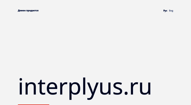 interplyus.ru