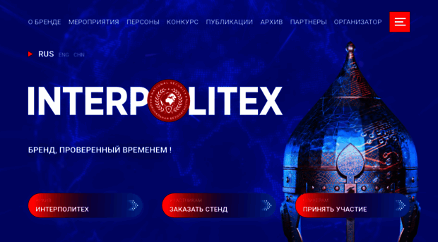 interpolitex.ru