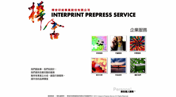 interprint.com.tw