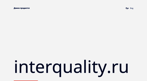 interquality.ru