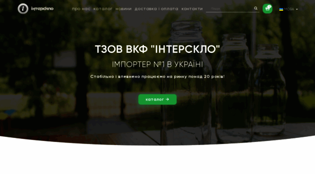 intersklo.com.ua