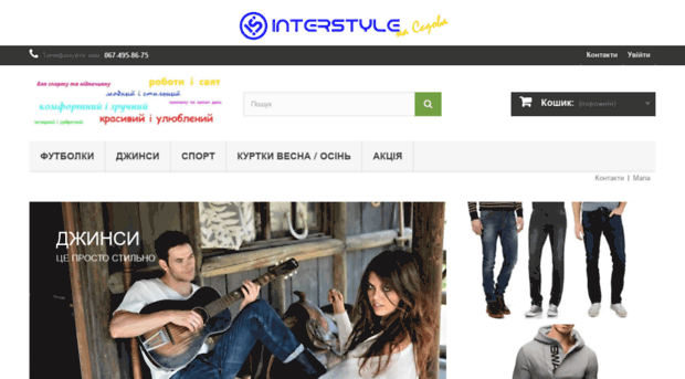 interstyle.ck.ua