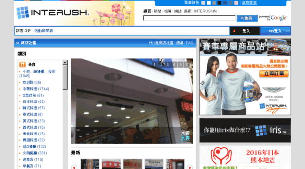 interush.com.hk
