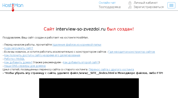 interview-so-zvezdoi.ru