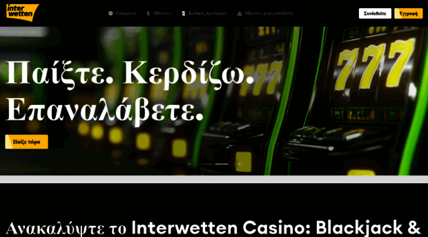 interwetten-gr.org