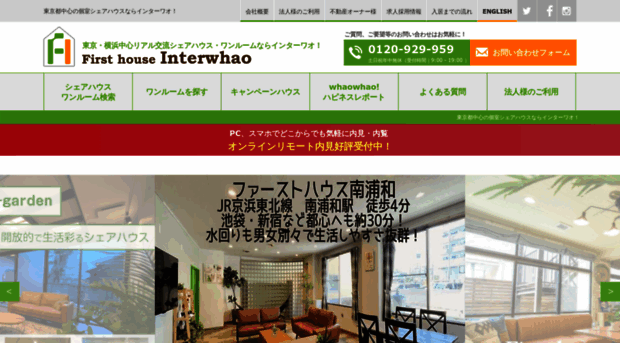 interwhao.co.jp