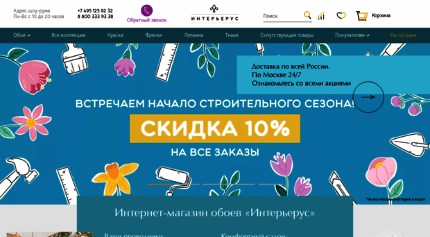 interyerus.ru