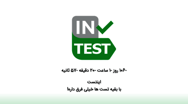 intest.ir