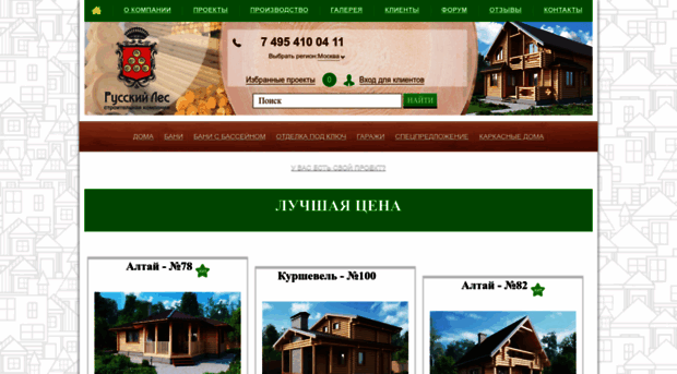 intexhome.ru