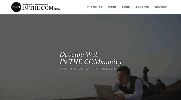 inthecom.net