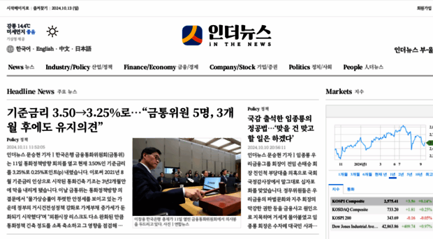 inthenews.co.kr