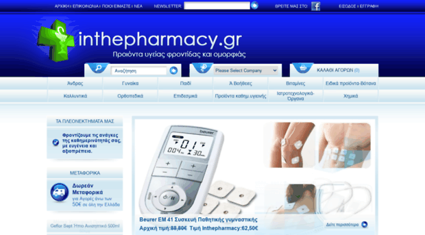 inthepharmacy.gr