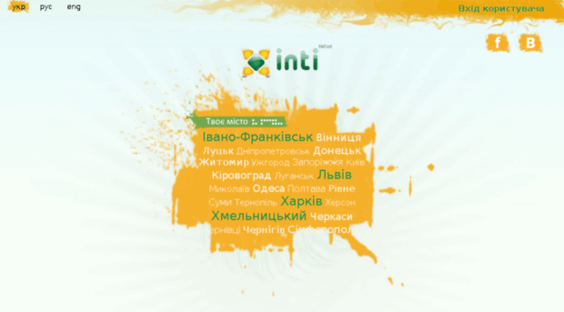 inti.net.ua