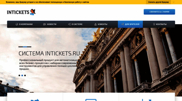 intickets.ru