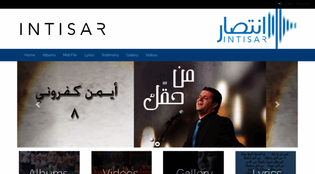 intisar.org