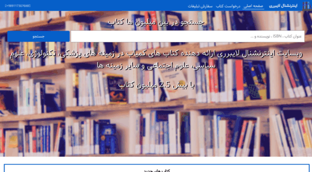 intlib29.ir