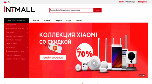 intmall.com