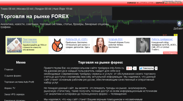 into-forex.ru